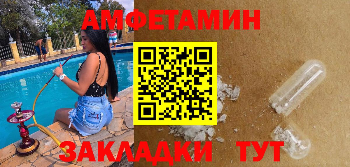 АМФЕТАМИН VHQ  Вход с VPN  АМФЕТАМИН  Челябинск 