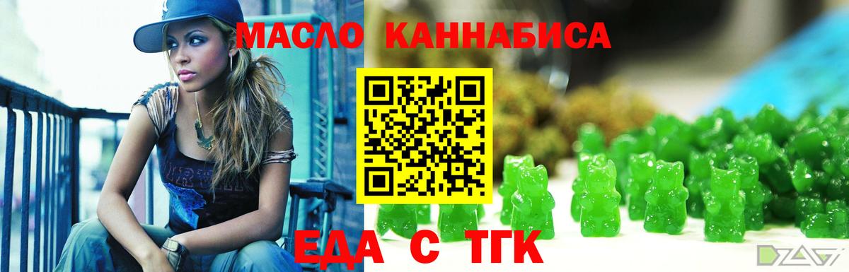 Челябинск  Canna-Cookies конопля  Вход с VPN 