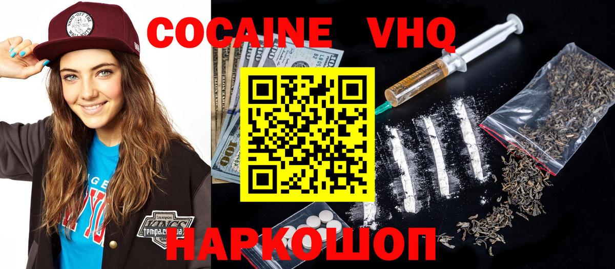 КОКАИН Fish Scale  COCAIN FishScale  Челябинск  Вход с VPN 