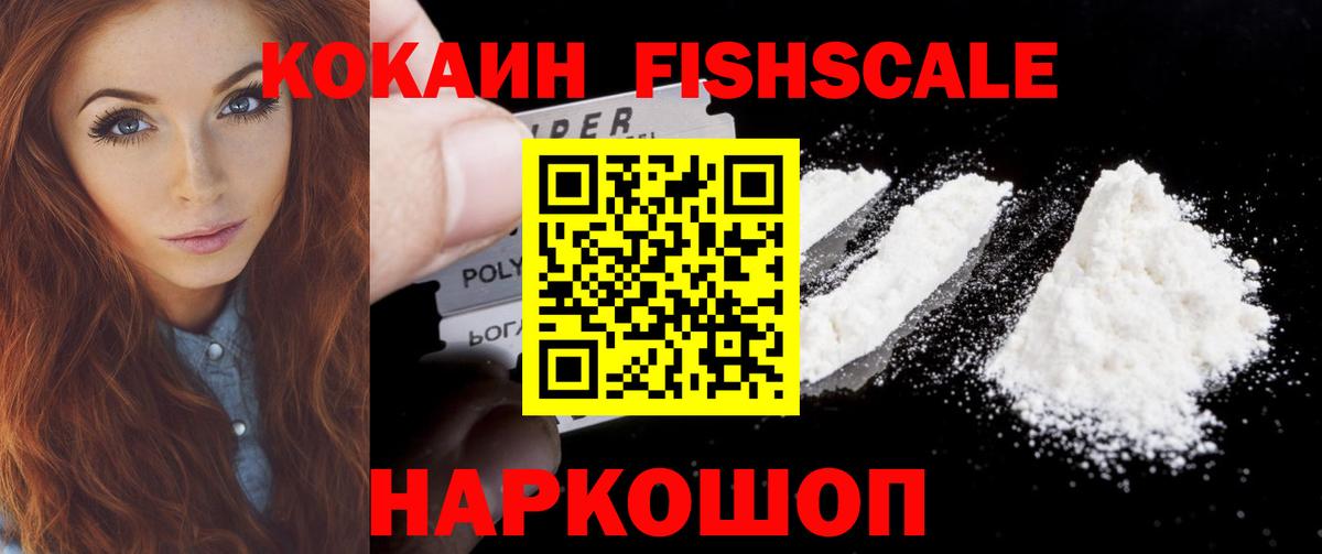 Кокаин 97% Челябинск