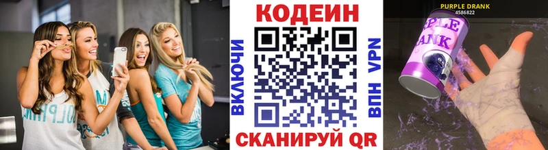 Кодеин Purple Drank хочу MEGA рабочий сайт Челябинск