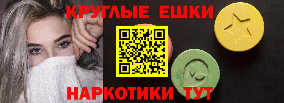 Челябинск  хочу наркоту  Вход с VPN  Ecstasy 300 mg 