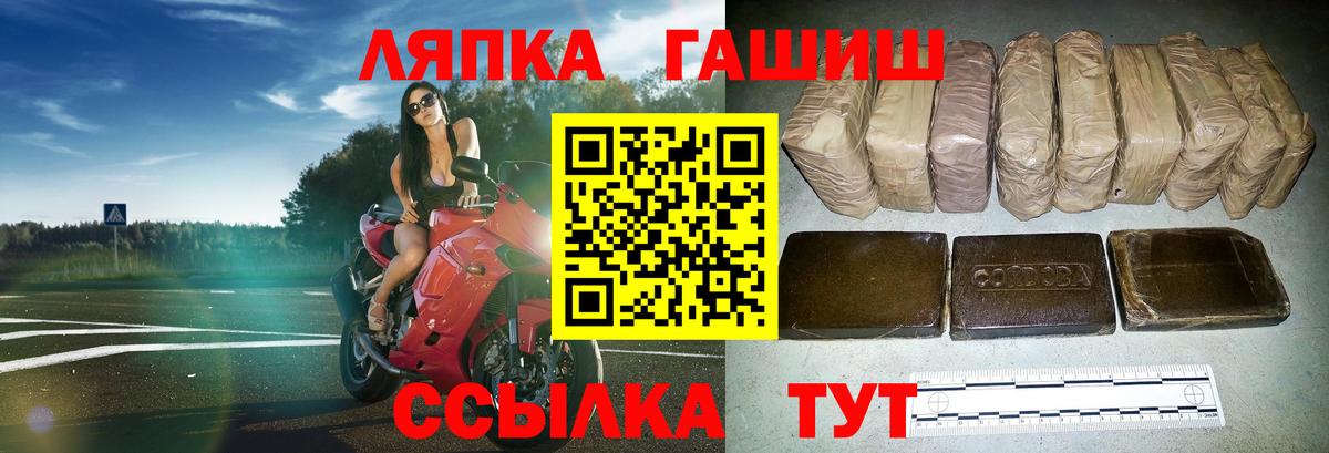 ГАШ Cannabis  Вход с VPN  Челябинск 