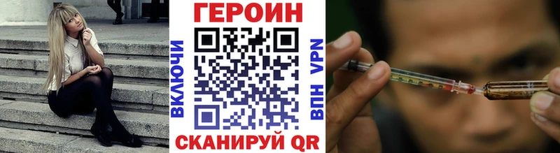 купить наркотик  darknet какой сайт  Героин герыч  Челябинск 