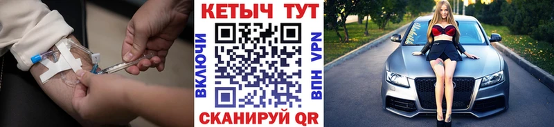 Кетамин VHQ  Челябинск 
