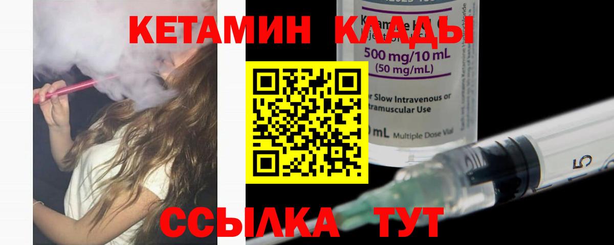 КЕТАМИН ketamine Челябинск