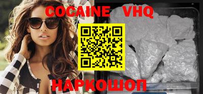 альфа пвп VHQ Белорецк
