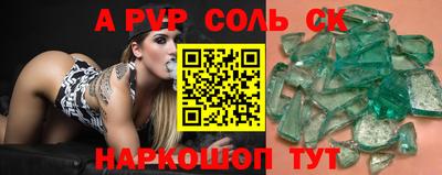 альфа пвп VHQ Белорецк