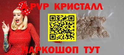альфа пвп VHQ Белорецк