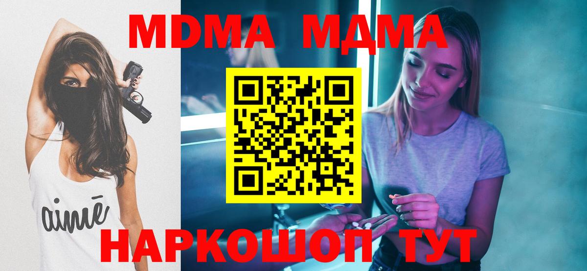 MDMA молли Челябинск