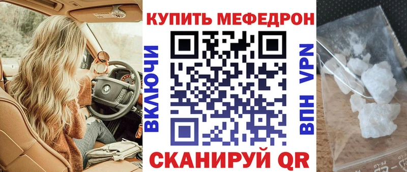 Мефедрон mephedrone  Челябинск 