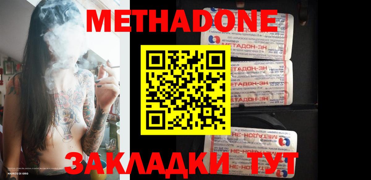 Метадон VHQ  дарк нет какой сайт  Челябинск  Вход с VPN  МЕТАДОН кристалл 