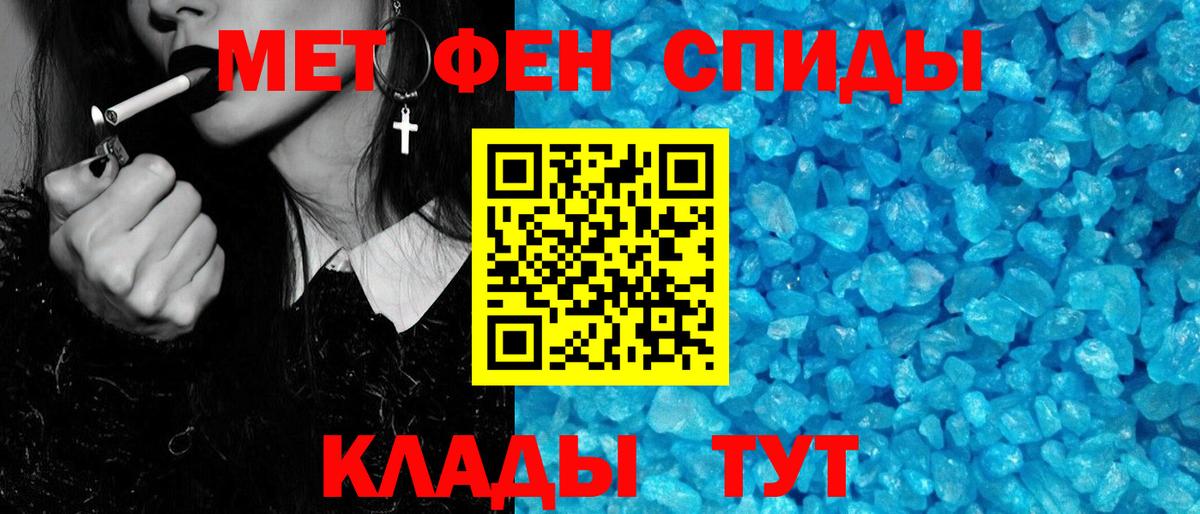 Челябинск  Первитин Methamphetamine  Вход с VPN 