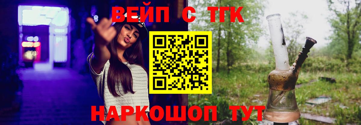где купить   Дистиллят ТГК THC oil  Вход с VPN  Челябинск 