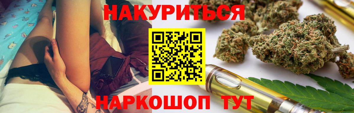 Канабис SATIVA & INDICA Челябинск
